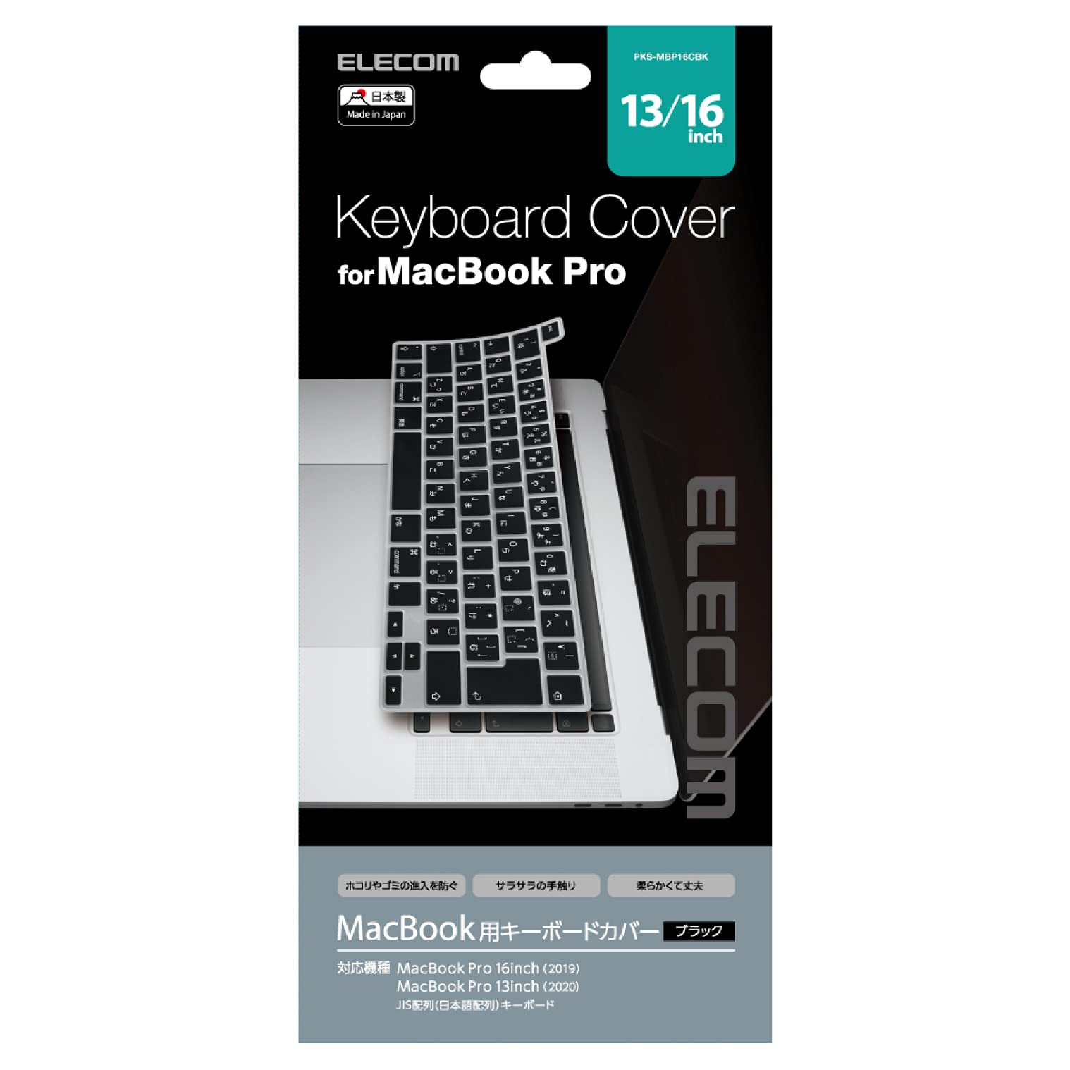 Amazon.co.jp: Elecom Keyboard Cover for MacBook Pro 13 inch (2020