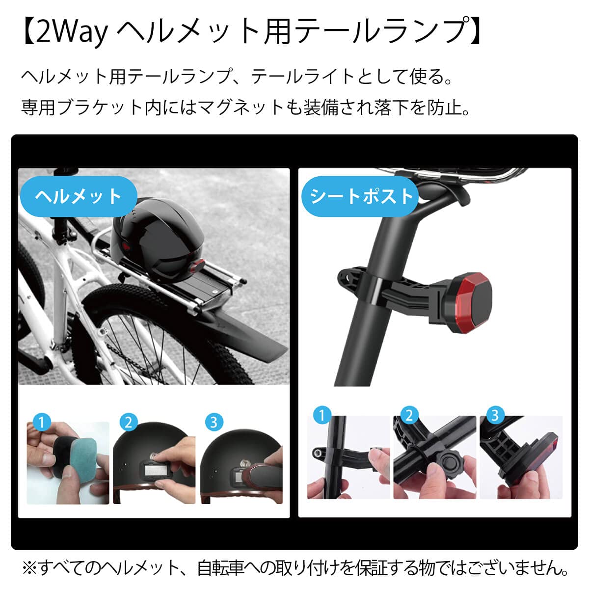 Amazon.co.jp: 2Way ヘルメットライト スマートライト 自転車 テール