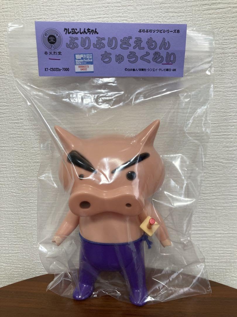 奇天烈堂 ぶりぶりざえもん ちゅうくらい ソフビ Amazon.co.jp: 奇天烈堂 ぶりぶりざえもん ちゅうくらい ソフビ : おもちゃ