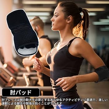 Amazon | 肘サポーター 薄型 サポーター ひじ用 筋トレ ブラック