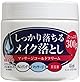 ロッシモイストエイド マッサージ コールドクリームN 300g (メイク落とし リフトアップ 美容)