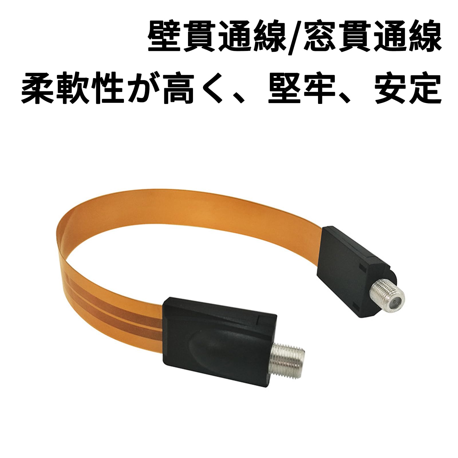 Amazon | JnTech フラット アンテナ ケーブル 隙間ケーブル