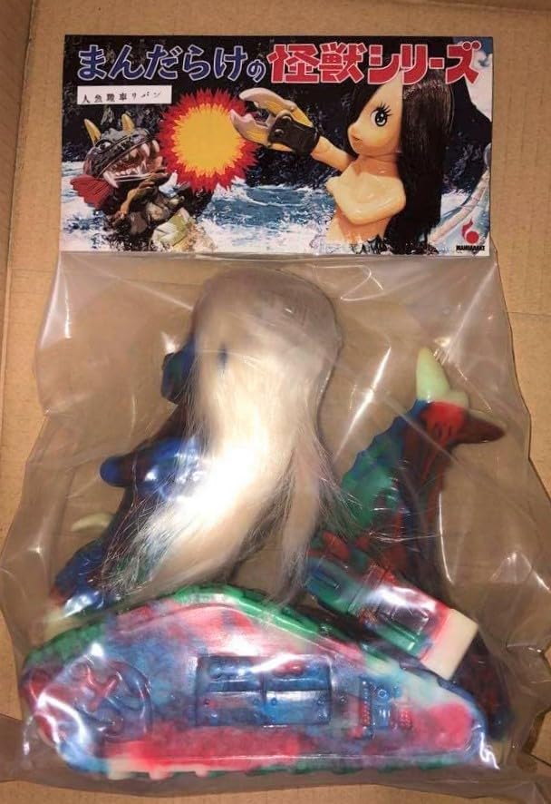 Amazon | まんだらけ 人魚戦車リバン マーブル成型 MIX GID 蓄光