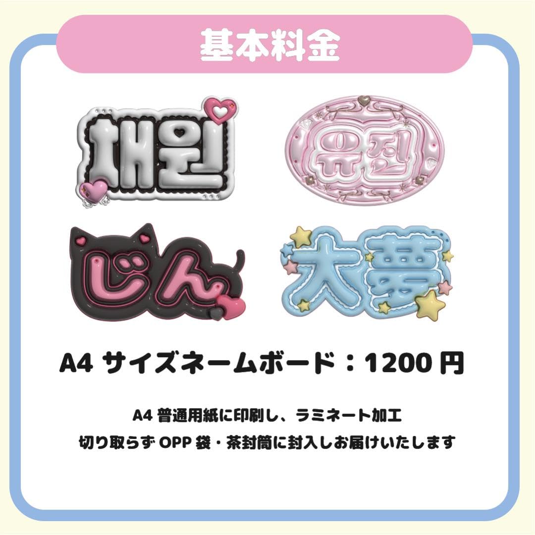 Amazon.co.jp: RIIZE ウンソク ネームボード : おもちゃ