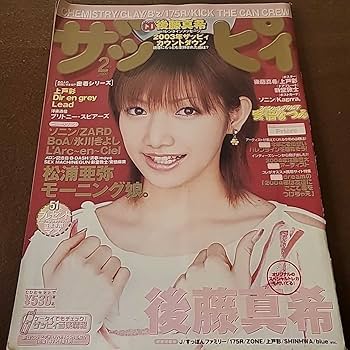 新聞広告 モーニング娘と松浦亜弥 2004年 状態は非常に非常に非常