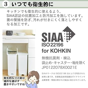 Amazon｜リス ソロウ ペダルオープンツイン 20L ホワイト ゴミ箱