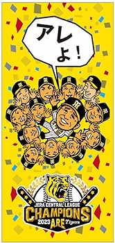 阪神タイガース 阪神梅田本店限定 胴上げ似顔絵シングルサイズブランケット 優勝 Amazon.co.jp: 阪神タイガース／??優勝記念！【阪神梅田本店限定品