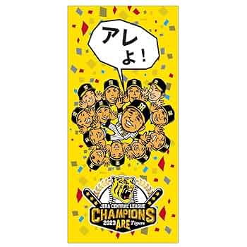 阪神タイガース　優勝記念　胴上げ　似顔絵　ブランケットM 阪神タイガース 優勝記念 胴上げ 似顔絵 ブランケットM - メルカリ