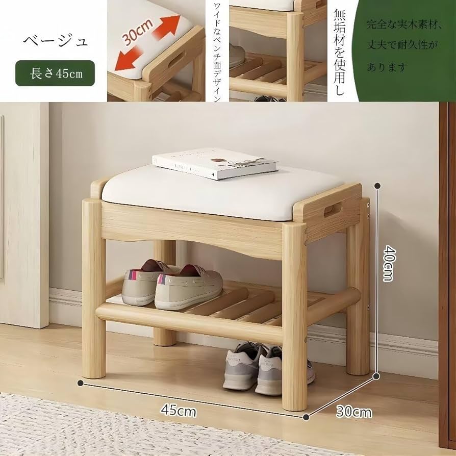 Amazon.co.jp: PANCY 玄関ベンチ 木製 無垢材 北欧 幅45cm 天然