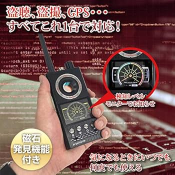 Amazon.co.jp: 盗聴器 盗撮カメラ GPS発信機 発見器 アキバカム