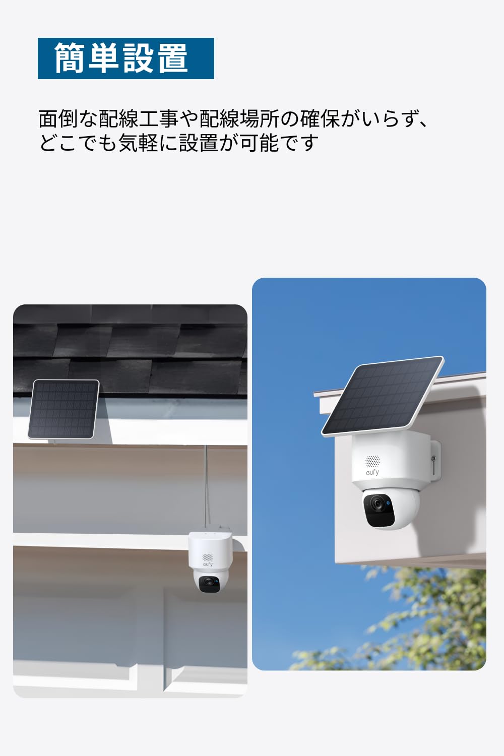 Anker eufy SoloCam E30 2K 防犯カメラ ソーラー Eufy SoloCam E30 | 屋外用防犯カメラの製品情報 | Anker Japan