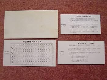 【名鉄　岐阜市内・田神線（廃線）】使用済硬券乗車券　羽島→長良北町、忠節等 名鉄 岐阜市内・田神線（廃線）】使用済硬券乗車券 羽島→