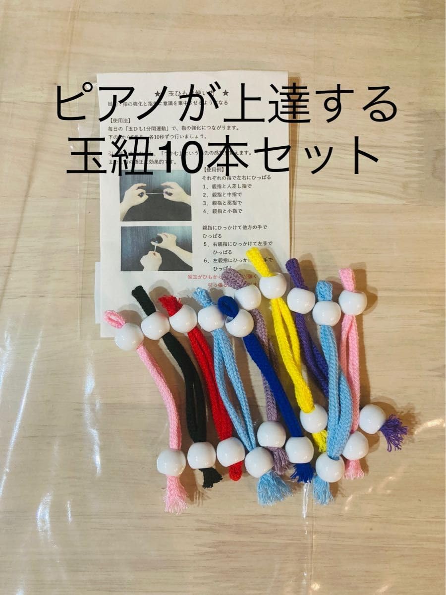 Amazon.co.jp: バスティンお手玉／ピアノお手玉／トレーニング／指先 