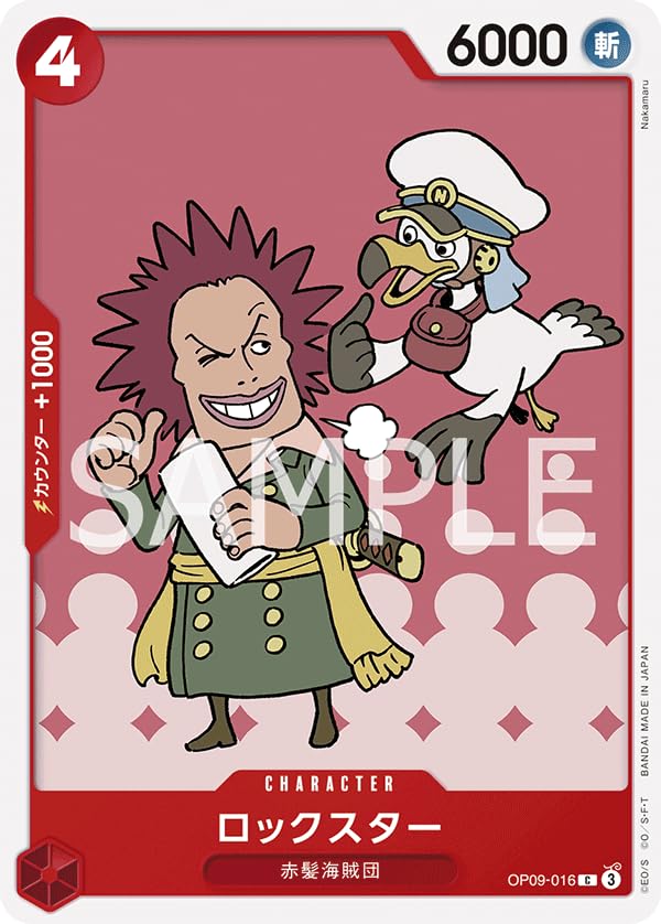 Amazon.co.jp: ワンピースカードゲーム OP09-016 ロックスター C