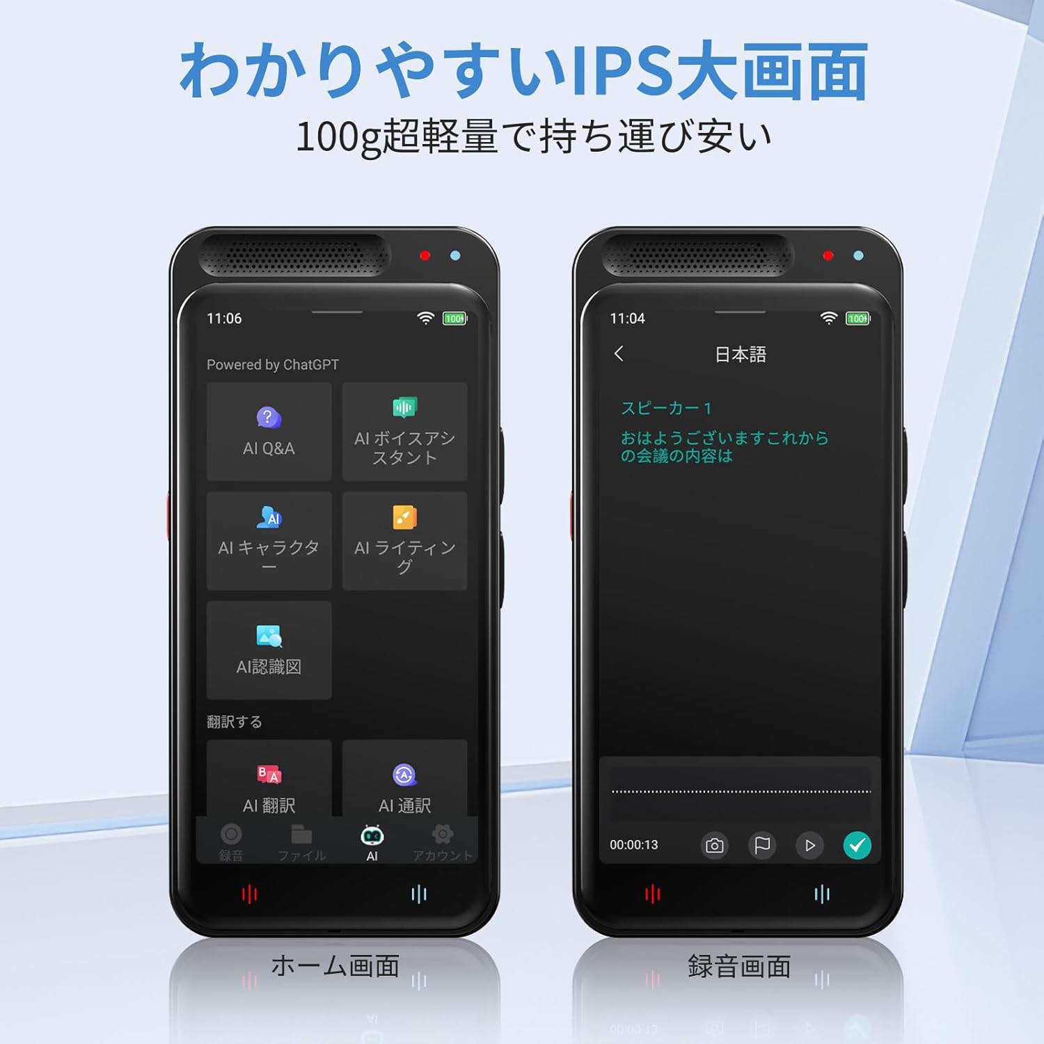 Adelagnes AI Voice Recorder M3 showing home screen and recording screen.