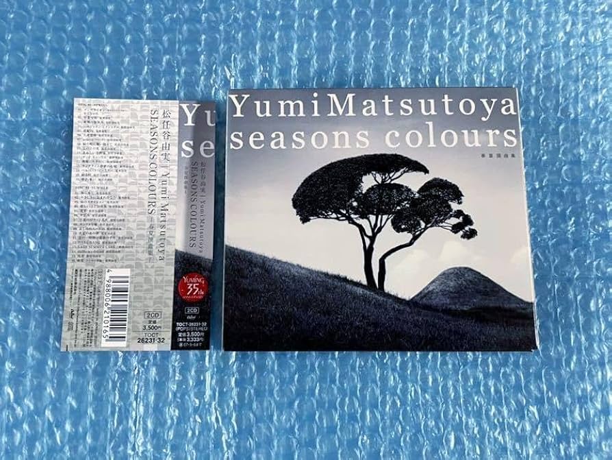 Amazon.co.jp: ベストアルバム！松任谷由実 [ベストアルバム