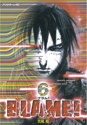 ＢＬＡＭＥ！（６） (アフタヌーンコミックス)