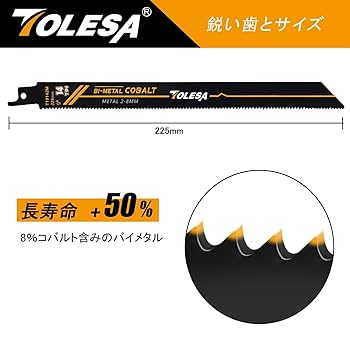 セイバーソー替刃 ACUコバルトバイメタル  ASB−2514   20枚セット セイバーソー替刃 ACUコバルトバイメタル ASB−2514 20枚セット