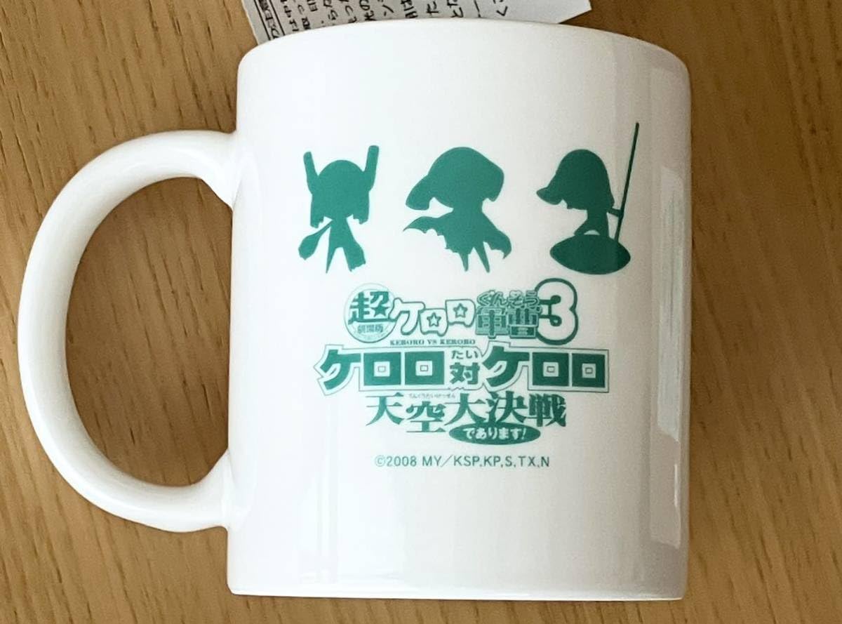 Amazon.co.jp: 超劇場版ケロロ軍曹3 ケロロ対ケロロ 天空大決戦で