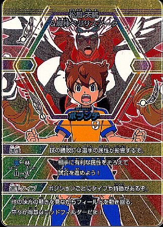 Amazon.co.jp: 【シングルカード】松風天馬&魔神ペガサスアーク GR