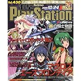 電撃 PlayStation (プレイステーション) 2008年 10/24号 [雑誌]