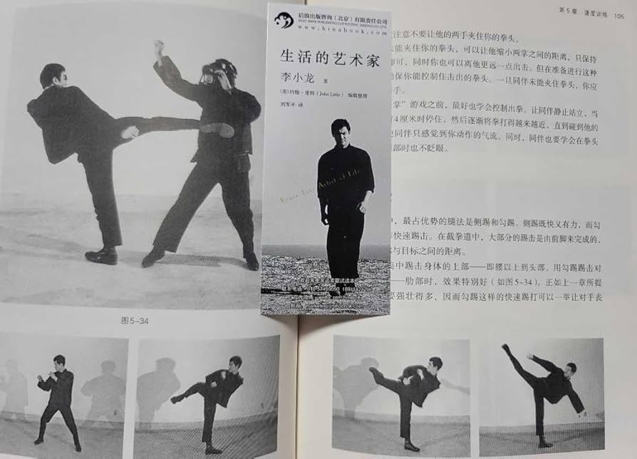 レア！ブルースリー　グンフーへの道 : 中国武道の研究 Amazon.co.jp: ブルースリー fighting method complete edition