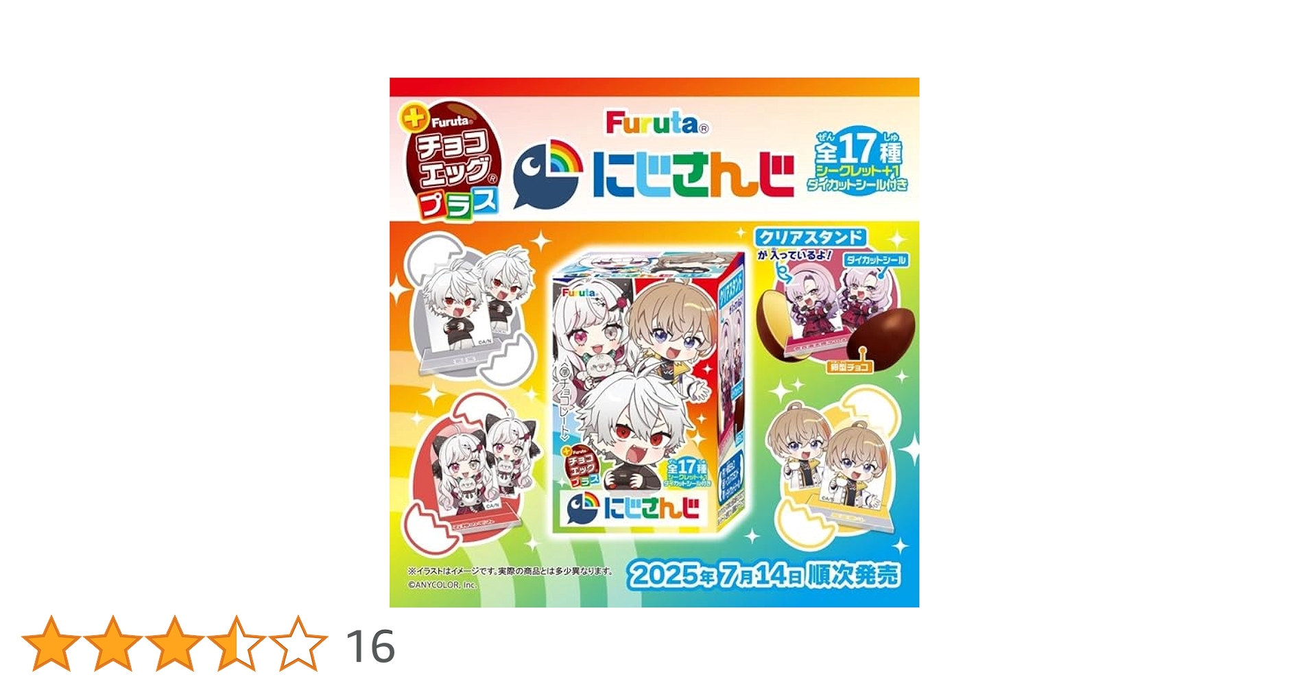 Amazon.co.jp: フルタ チョコエッグプラス にじさんじ 10個入BOX