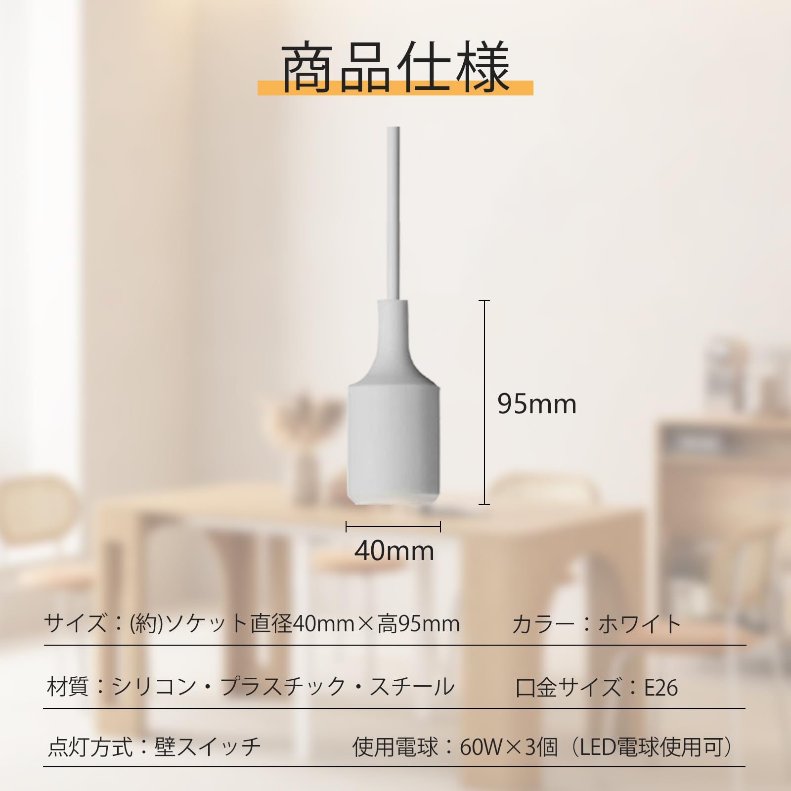 Amazon.co.jp : 億兆堂 ペンダントライト パステルカラー 工事不要 E26