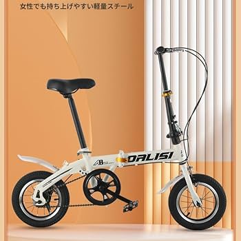 折りたたみ自転車 ホワイト　16インチ Amazon | 折畳み自転車 折りたたみ自転車 12/14/16インチ 自転車