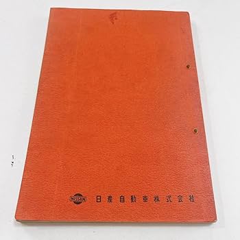 モ*ガ様 NISSAN MA系エンジン 整備要領書 1990年　値下げ相談可能 trustkikaku4_663181314-001-a