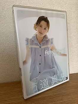 市道真央 DVD Amazon.co.jp: 市道真央 Apartment 【DVD】 : 市道真央: DVD