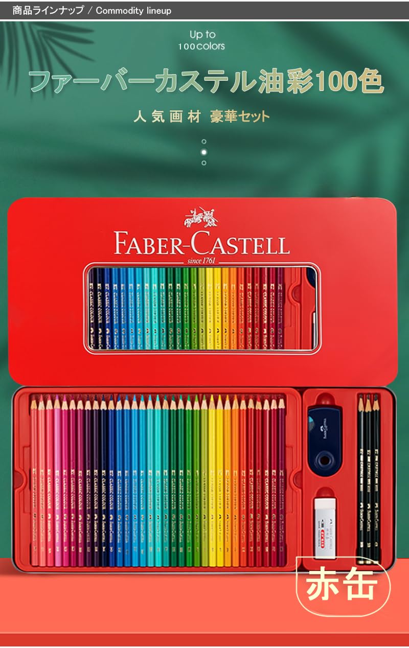 Amazon.co.jp: Faber-Castell 515701 Oil-based Colored Pencils