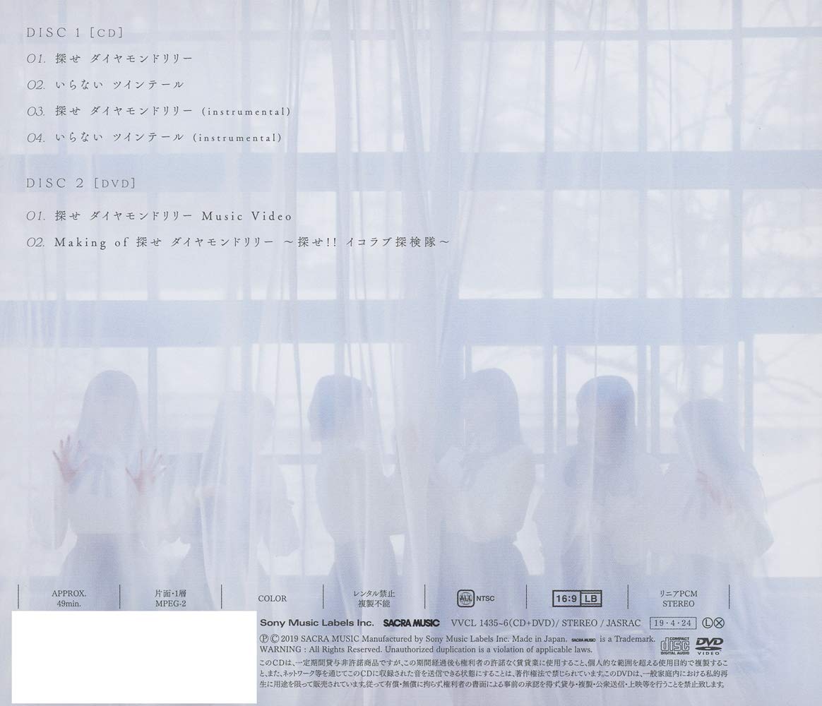 探せ ダイヤモンドリリー(Type-A) 付)(特典なし)