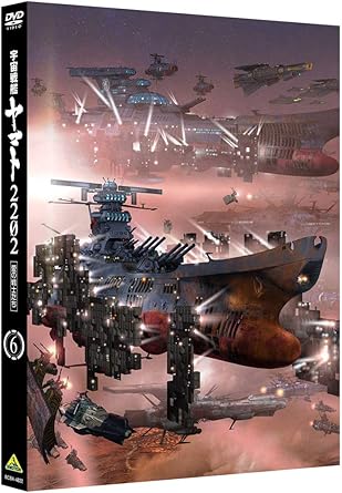 Amazon Amazon Co Jp限定 Amazon Co Jp限定 宇宙戦艦ヤマト22 愛の戦士たち 6 福井晴敏 シリーズ構成 脚本 書き下ろしドラマcd付 Dvd アニメ