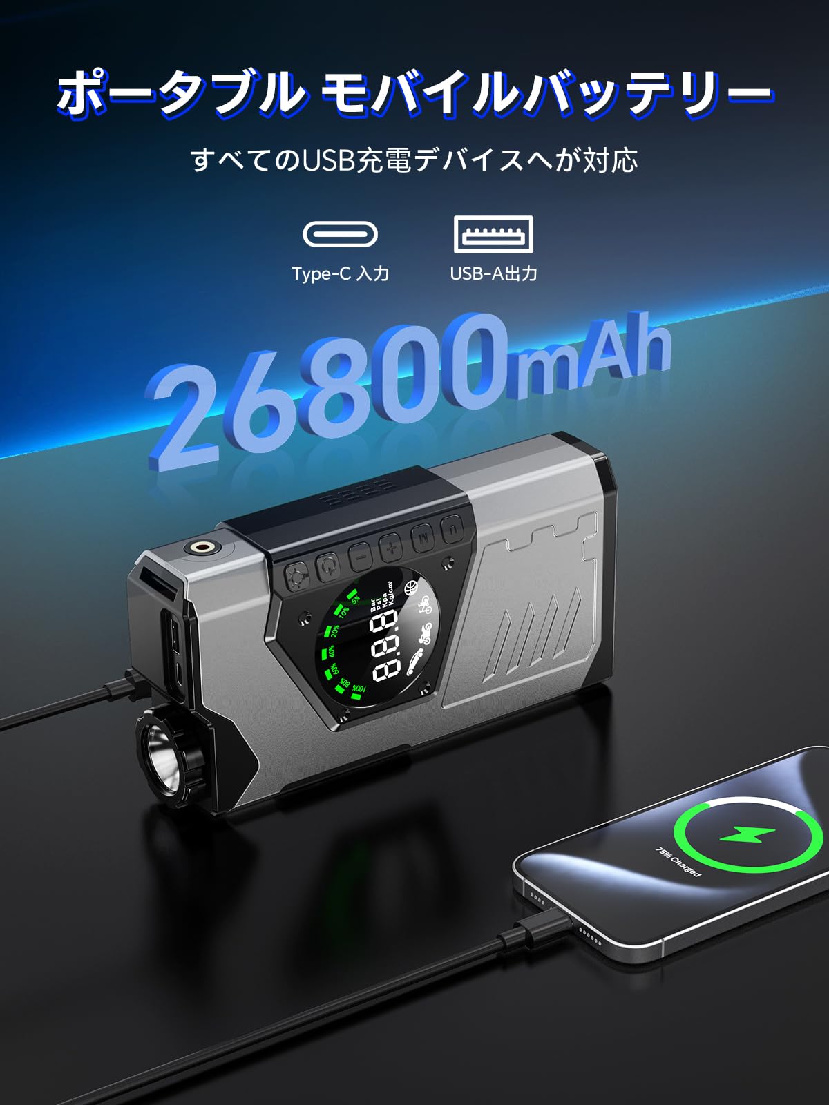 ジャンプスターター 電動空気入れ 26800mAh大容量＆LED緊急ライト付き Amazon | ジャンプスターター 電動空気入れ エアーコンプレッサー搭載