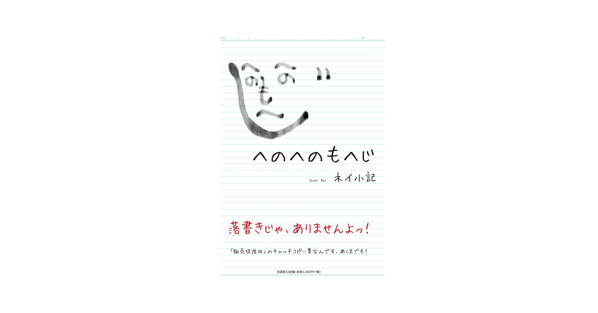 へのへのもへじ 61dF6keuJCL.jpg_BO30,255,255,