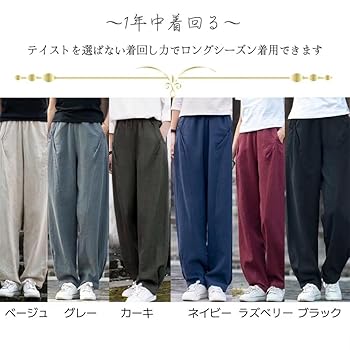 美品　イチ　リネン100% サルエル パンツ　エッグ　バルーン　ワイド　ロング 美品 イチ リネン100% サルエル パンツ エッグ バルーン ワイド