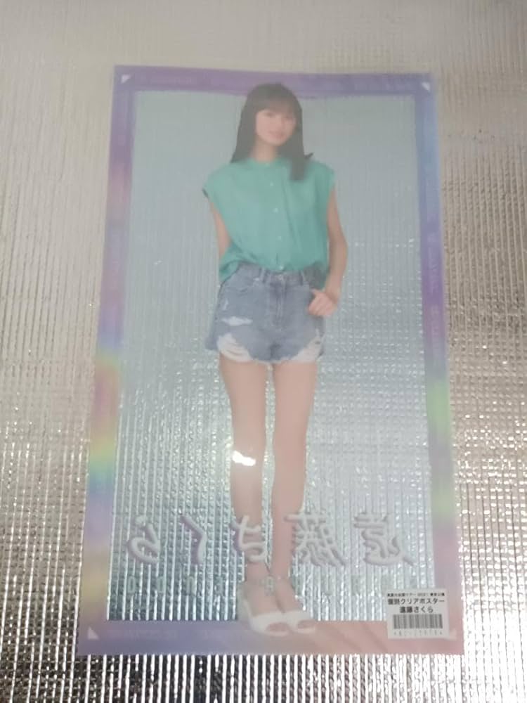Amazon.co.jp: 乃木坂46 遠藤さくら 個別クリアポスター 真夏の