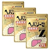 ヘパリーゼZ (15回分) 3個セット 3粒 5袋 【 正規品 】 肝臓 サプリ 肝臓エキス 2倍配合 錠剤 個包装 ウコン オルニチン dha epa 栄養補助食品 ゼリアヘルスウエイ セサミン ビタミン サプリメント ヘパリーゼ