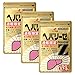 ヘパリーゼZ (15回分) 3個セット 3粒 5袋 【 正規品 】 肝臓 サプリ 肝臓エキス 2倍配合 錠剤 個包装 ウコン オルニチン dha epa 栄養補助食品 ゼリアヘルスウエイ セサミン ビタミン サプリメント 肝臓サプリ ヘパリーゼ