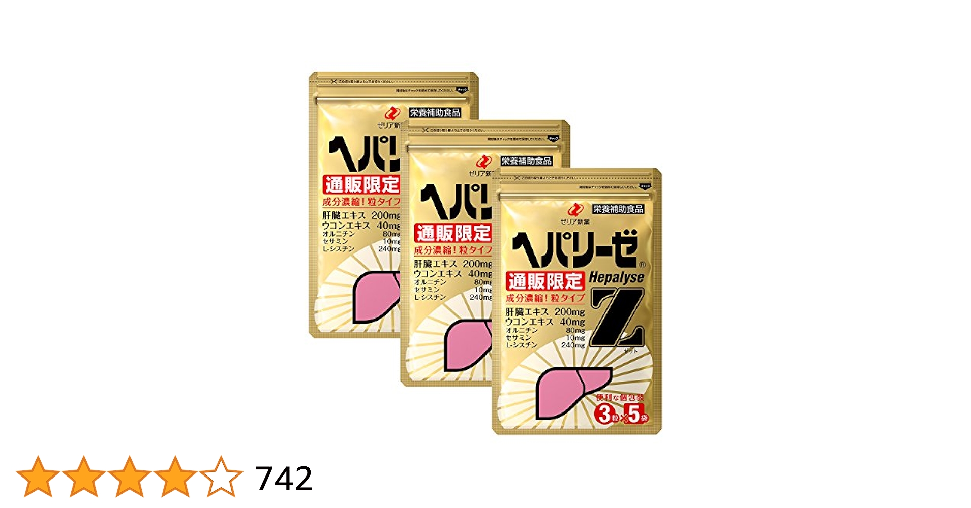 大幅値下げ【早い者勝ち！】5個セット！ヘパリーゼZ 3粒×30袋 Amazon | ヘパリーゼZ (約1ヶ月分) 3粒 30袋 【 正規品 】 肝臓