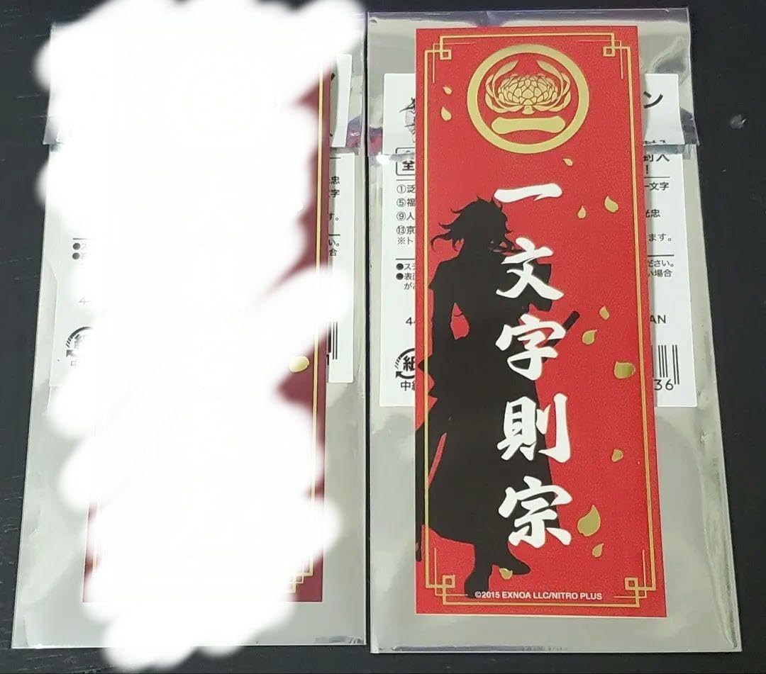 Amazon.co.jp: COにゃん様 刀剣乱舞 とうらぶ ぺたコレクション 一文字  