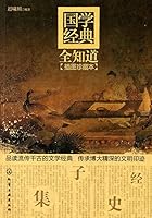 National Studies Classic all know that ( 7122092232 Book Cover
