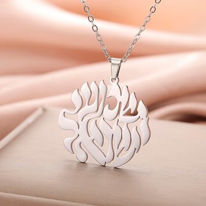 Collana Shema Israel In Acciaio Inox | Gioiello Ebraico Con Preghiera Sh'ma | Regalo Per Bar/Bat Mitzvah - 3