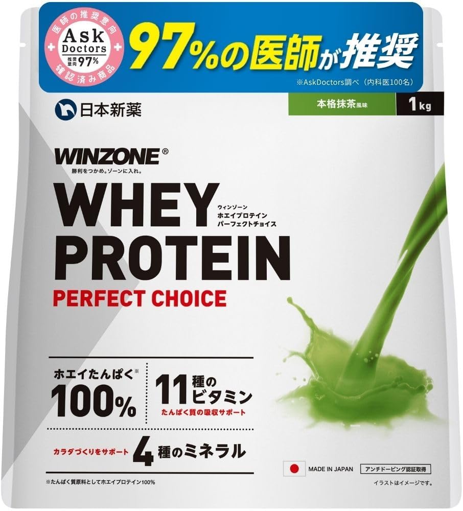 【医師推奨】ウィンゾーン プロテイン ホ
