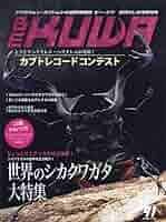BE-KUWA(91) 2024年 06 月号 [雑誌]: 月刊むし 増刊 |本 | 通販
