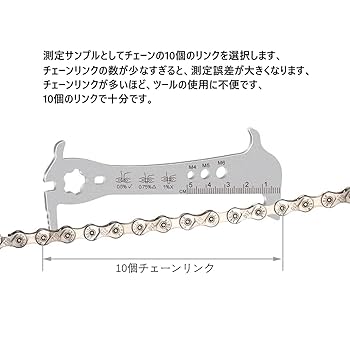 Amazon | Hordlend チェーンチェッカ 高精度 チェーンチェッカー
