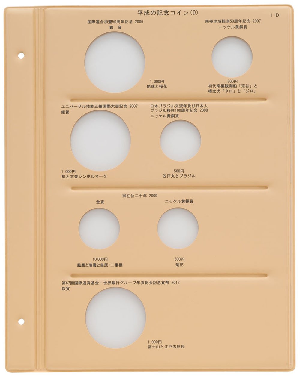 Teji C-36S1D Heisei Coin Album, uchwyt na monety pamiątkowe Heisei