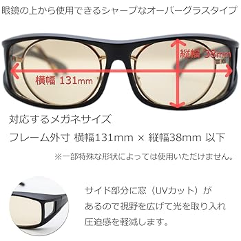 【未使用】SKY EYE（GOGlamping）サンドカラー Amazon.co.jp: [エイトトウキョウ] サングラス メガネの上から