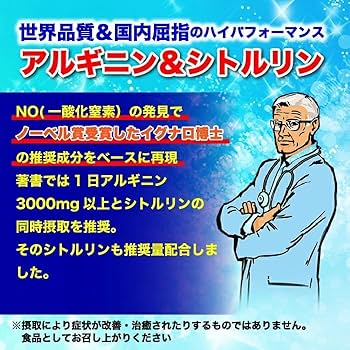 ・賢者のアルギニン30日分×4袋 Amazon | 『モンドセレクション受賞』賢者のアルギニン3000mg＆